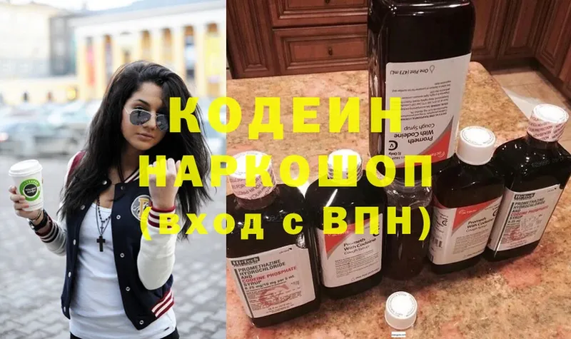 Кодеиновый сироп Lean напиток Lean (лин)  Зарайск 